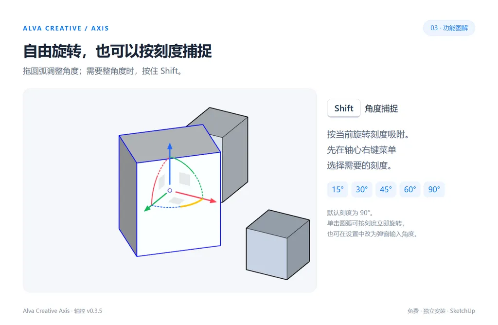 04-旋转与角度捕捉.webp